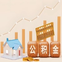 在琼海几千到一万多的公积金代取怎么办的？当天申请一次可全取吗？